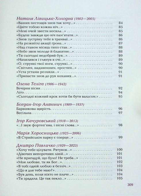 Nikdo takhle nemiloval