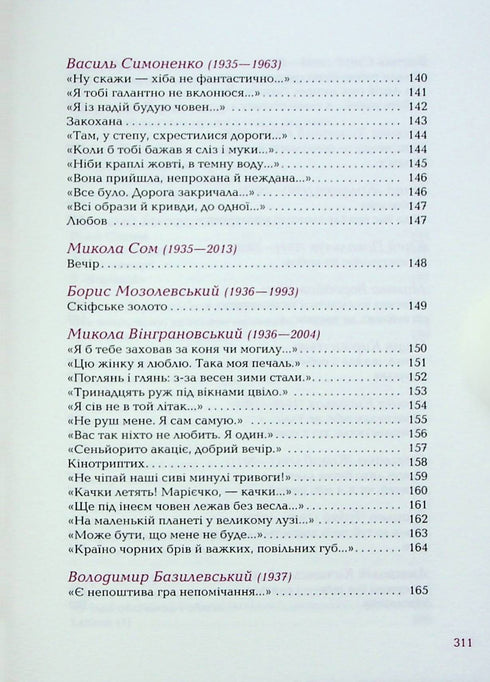 Nikdo takhle nemiloval