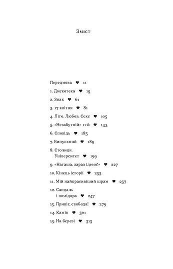 Tak ti to patří, nebo Proč ve vztazích je důležité vybírat sebe