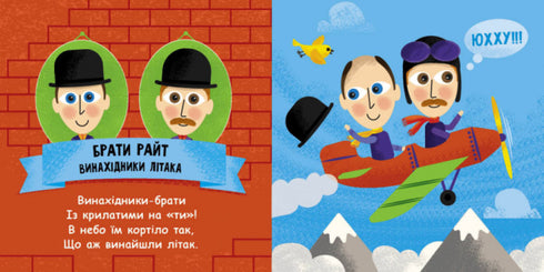 Takoví úžasní vynálezci