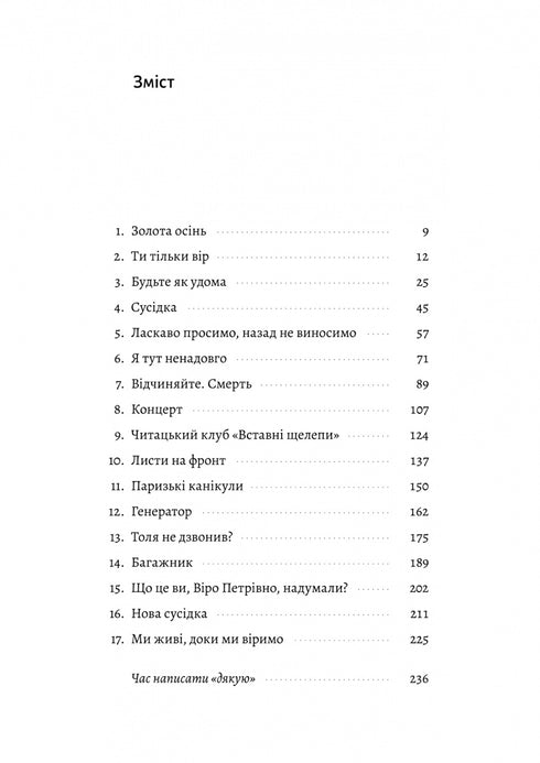 Tam, kde zapadá slunce - 9786178362140