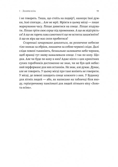 Tam, kde zapadá slunce - 9786178362140