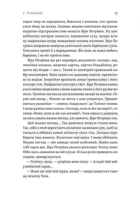 Tam, kde zapadá slunce - 9786178362140