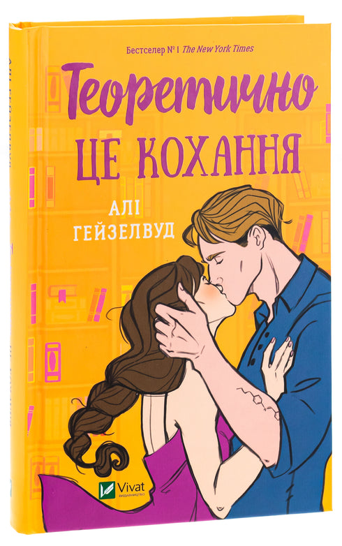 Teoreticky je to láska