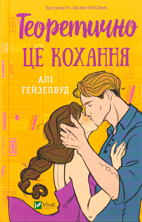 Teoreticky je to láska