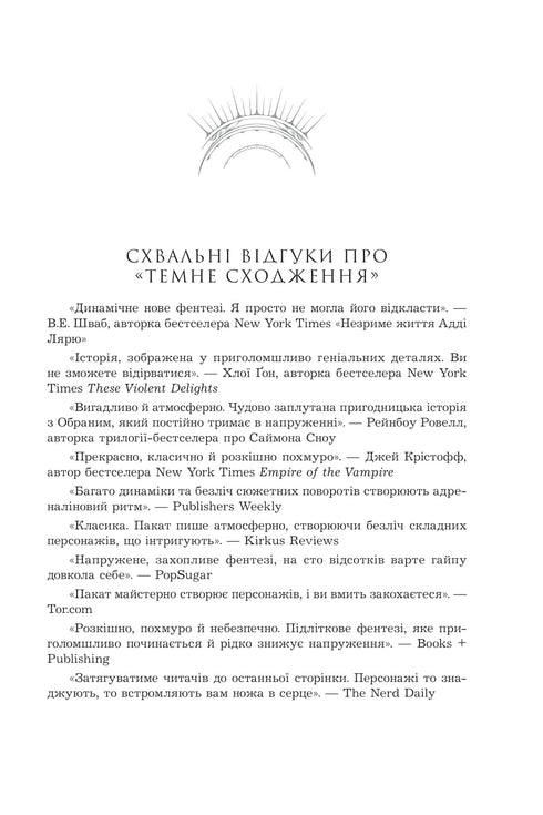 Темний спадкоємець. Книга 2