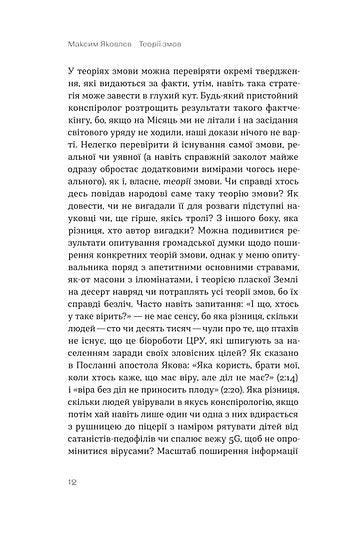 Konspirační teorie. Jak se (ne)stát konspiračním teoretikem