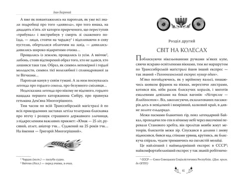 Lovci tygrů - 9786178248932