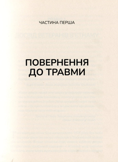 Tělo se uzdravuje. Jak zanechat psychické trauma v minulosti