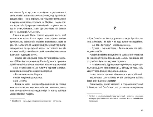 A Thousand Radiant Suns - 9789664484852