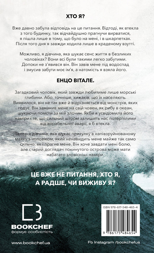 Тобі боляче?