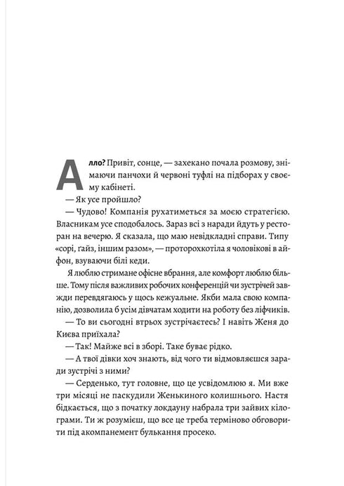 Tolik O těch, kteří přetáčí pásku tužkou