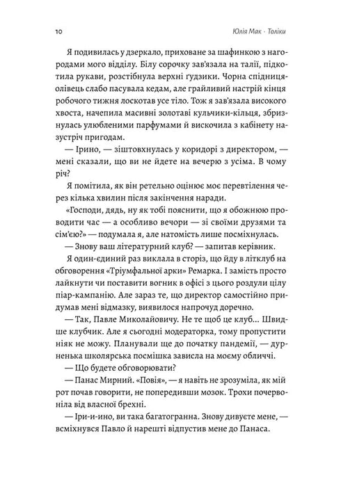 Tolik O těch, kteří přetáčí pásku tužkou