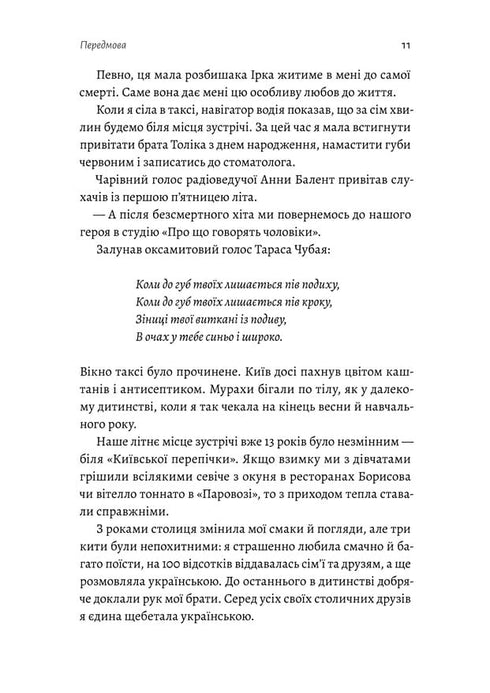 Tolik O těch, kteří přetáčí pásku tužkou