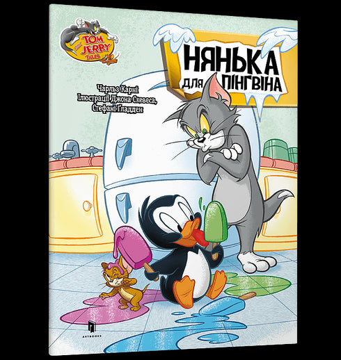 Tom a Jerry. Chůva pro tučňáka