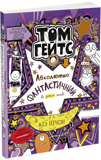 Tom Gates. Naprosto fantastický (v některých věcech). Kniha 5