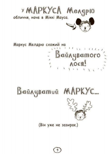 Tom Gates. Úžasný svět Toma Gatese. Kniha 1