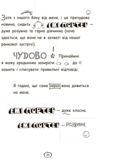 Tom Gates. Úžasný svět Toma Gatese. Kniha 1