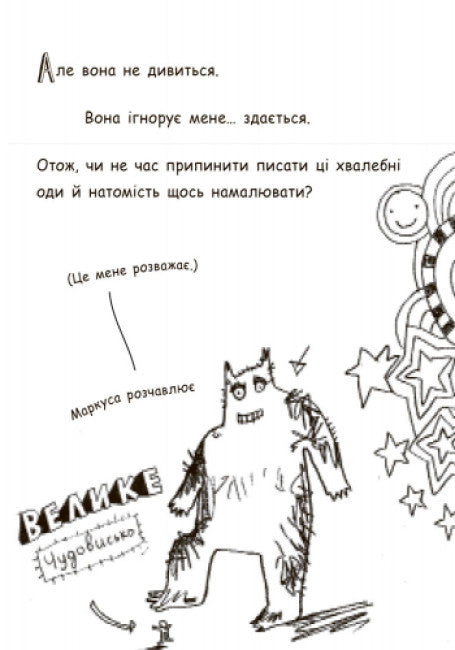 Tom Gates. Úžasný svět Toma Gatese. Kniha 1