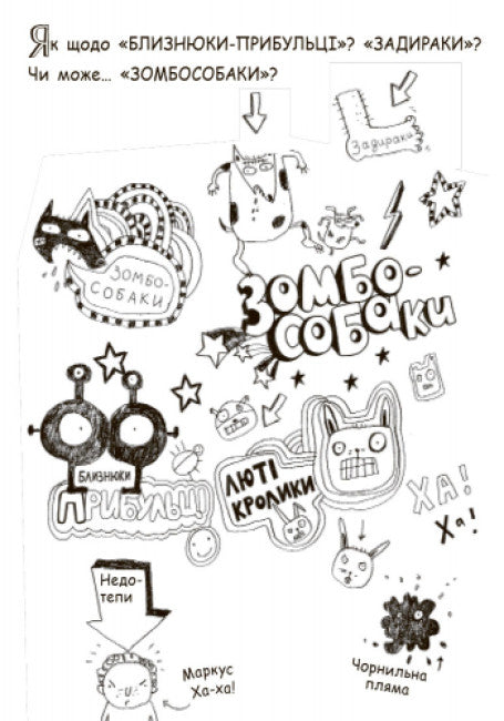 Tom Gates. Úžasný svět Toma Gatese. Kniha 1