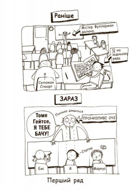 Tom Gates. Úžasný svět Toma Gatese. Kniha 1