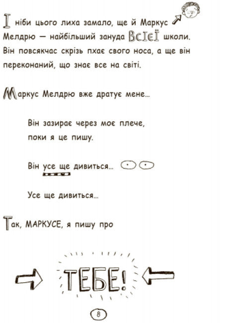 Tom Gates. Úžasný svět Toma Gatese. Kniha 1