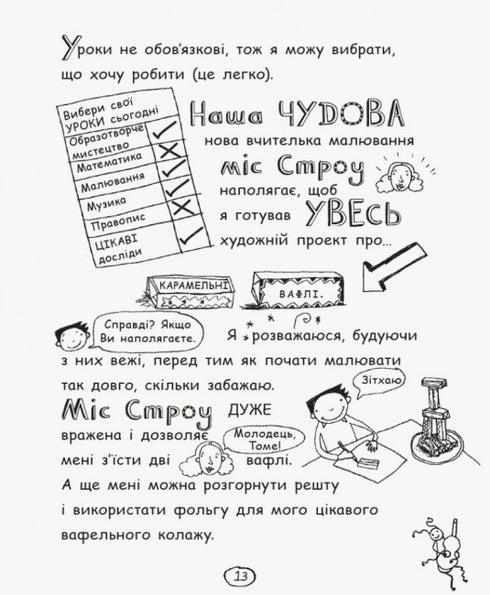 Tom Gates. Genialní nápady (většinou). Kniha 4