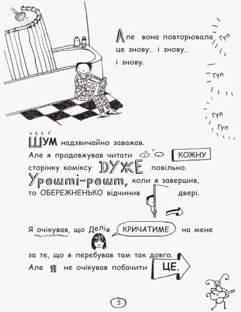 Tom Gates. Genialní nápady (většinou). Kniha 4