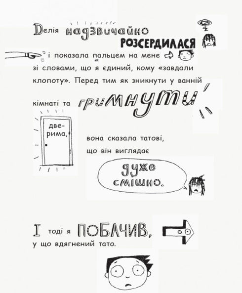 Tom Gates. Genialní nápady (většinou). Kniha 4