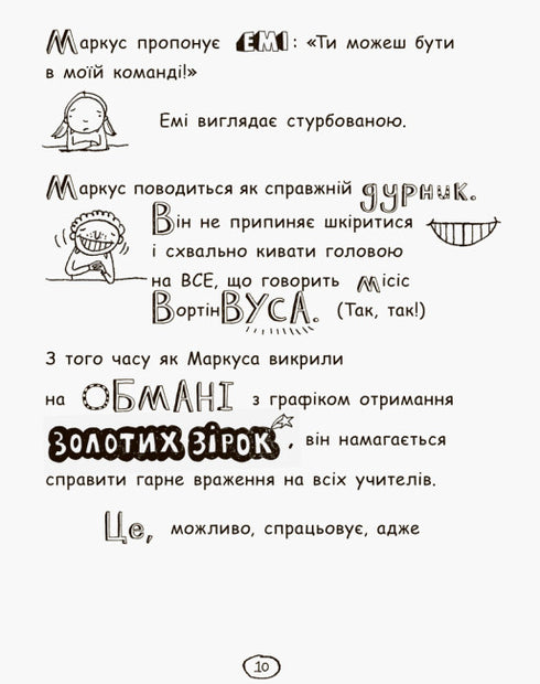 Tom Gates. Všechno je úžasné (asi). Kniha 3