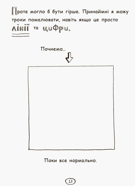 Tom Gates. Všechno je úžasné (asi). Kniha 3