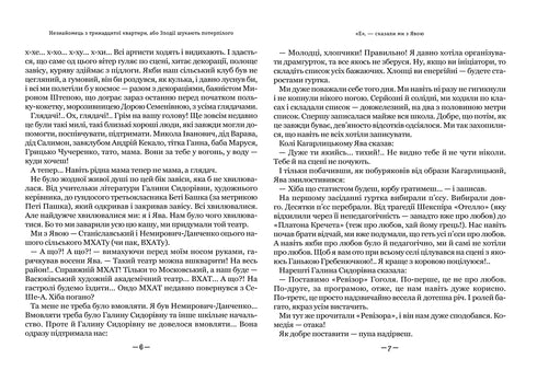 Тореадори з Васюківки. Незнайомець з тринадцятої квартири