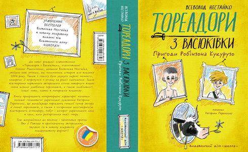 Toreadoři z Vasjukivky. Dobrodružství Robinsona Corna