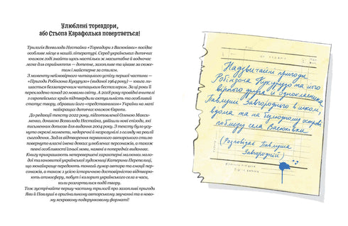 Toreadoři z Vasjukivky. Dobrodružství Robinsona Corna