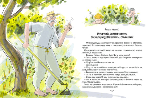 Toreadoři z Vasjukivky. Dobrodružství Robinsona Corna