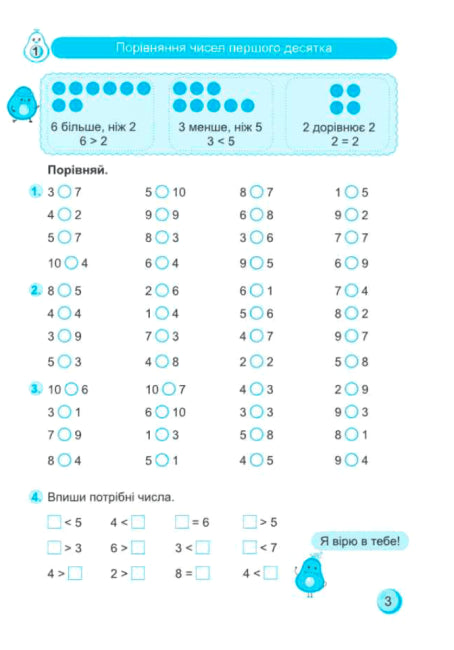 Math Trainer Grade 1 - 9786178678265