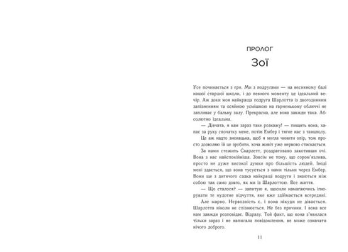 Hold Me. New England Ballet School