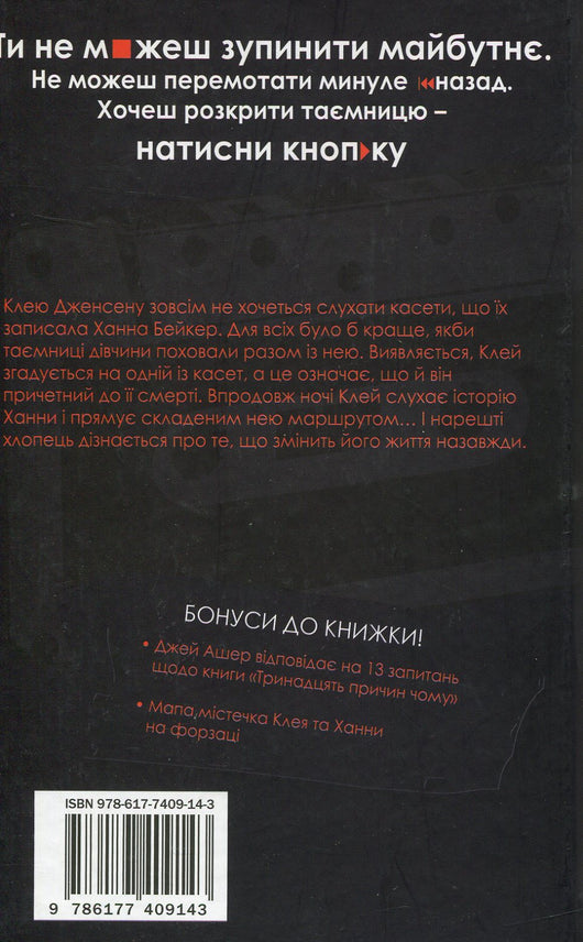 Třináct (13) důvodů proč