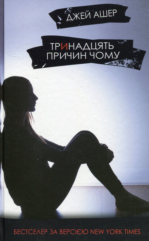 Třináct (13) důvodů proč