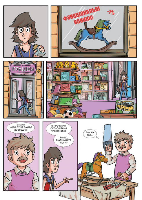 Троє проти зла. Частина друга