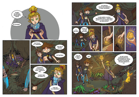 Tři proti zlu. Část první