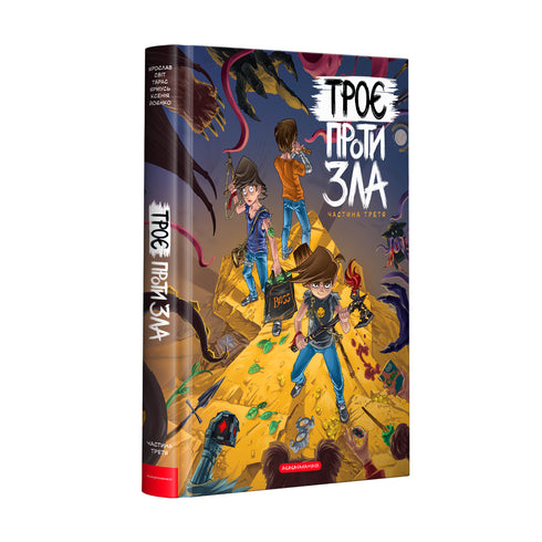 Tři proti zlu. Část třetí