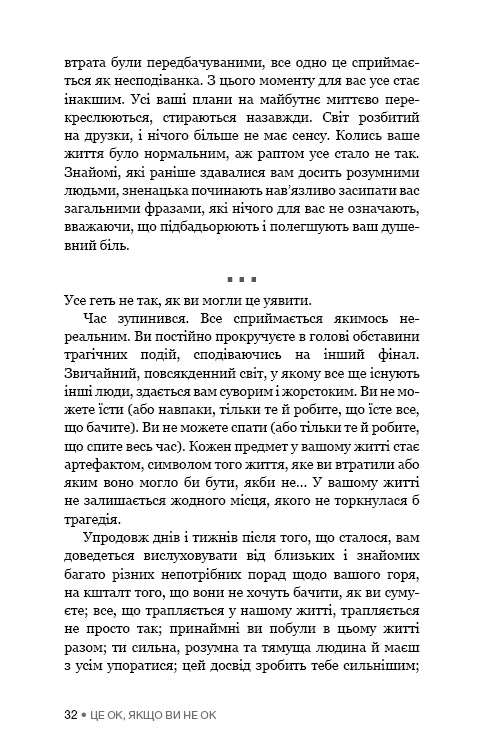 Je to v pořádku, pokud nejste v pořádku. Jak přežít smutek a ztrátu - 9786175481714