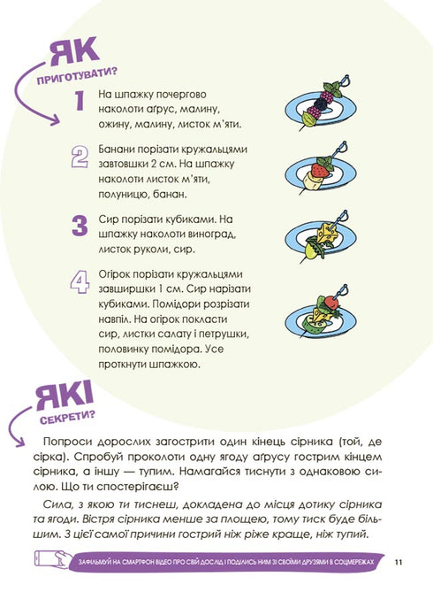 Zajímavé kulinářské pokusy - 9786170041746