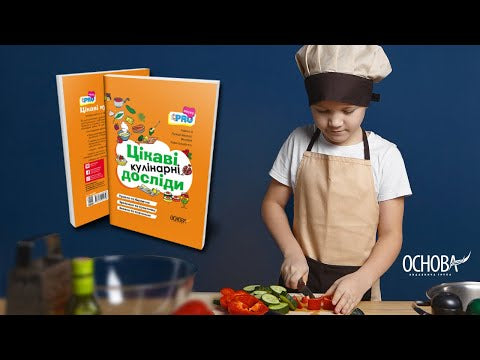 Zajímavé kulinářské pokusy - 9786170041746