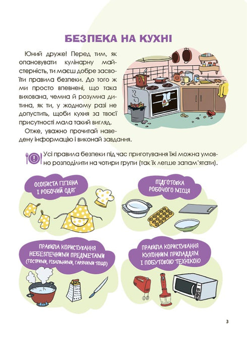 Zajímavé kulinářské pokusy - 9786170041746