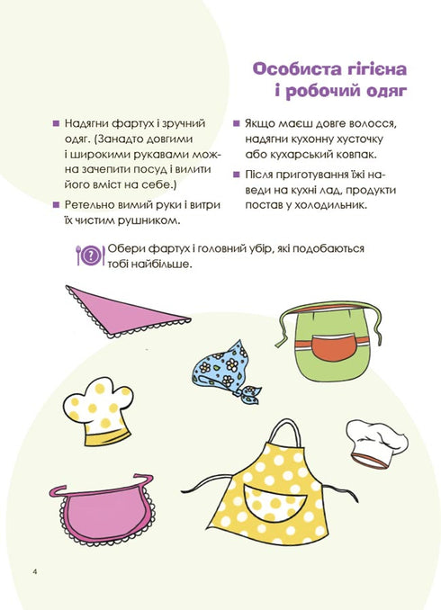 Zajímavé kulinářské pokusy - 9786170041746