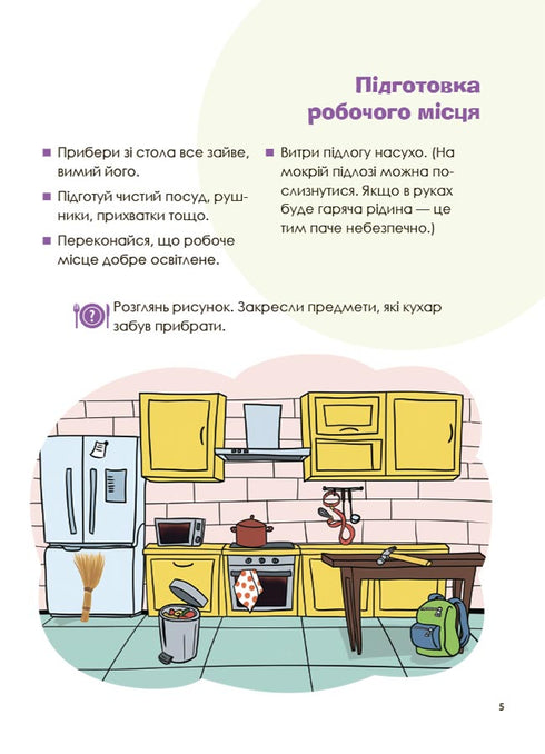 Zajímavé kulinářské pokusy - 9786170041746