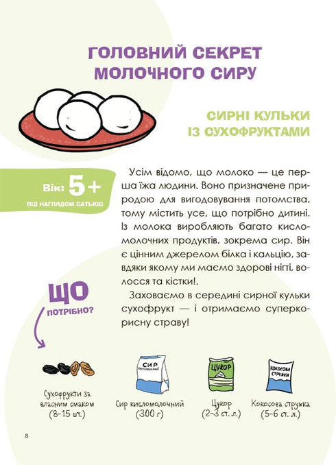 Zajímavé kulinářské pokusy - 9786170041746