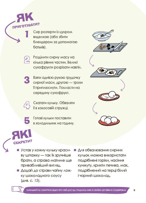 Zajímavé kulinářské pokusy - 9786170041746